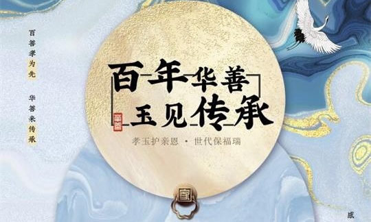 玉石寿材