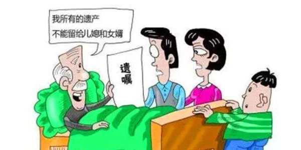  儿媳能分走我的财产吗?