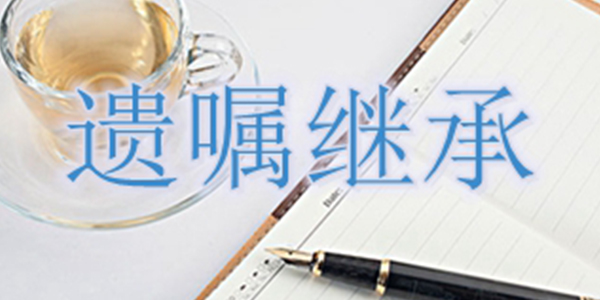 避免发生遗产继承纠纷,最好的办法就是提前立好遗嘱